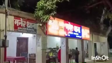 मनेर: हल्दी छपरा में बिजली विभाग ने छापेमारी कर चार लोगों के खिलाफ बिजली चोरी का मामला दर्ज कराया