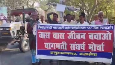 हायाघाट: लौकहा: बागमती बांध परियोजना के विरोध में उखड़ा चौक पर मुख्यमंत्री का पुतला दहन, जल्द वार्ता न होने पर उग्र आंदोलन की चेतावनी