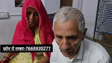 नेमीचंद गौड़ की दोनों #किडनी फेल..माता-पिता की सुनो पुकार। फोन पे-7665935271