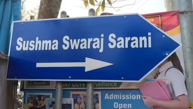 বিশালগড়: বিশালগড় সুষমা স্বরাজ সরণী রাস্তা উদ্বোধন