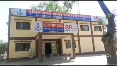 हातोद: मामूली बात पर दो पक्षों में विवाद, युवक से मारपीट और जान से मारने की धमकी