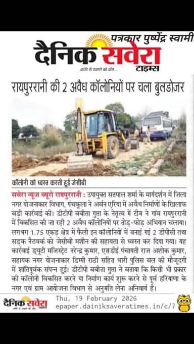 आज की अपडेट