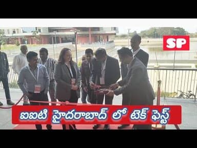 ఐఐటీ హైదరాబాద్లో టెక్ ఫెస్ట్