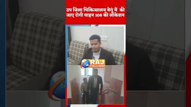 #DM आलोक रंजन ने बेगूं में किए निरीक्षण..