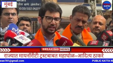 अनेक चौकशा मागितल्या,पण क्लीनसीट शिवाय पुढे काहीच नाही" –शिवसेना उबाठा नेते आदित्य ठाकरे यांचा टोला