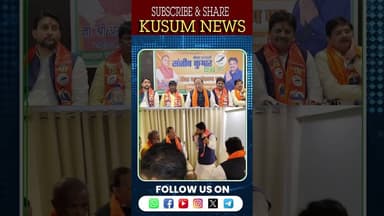 भाजपा समर्थित संजीव कुमार ही एकमात्र मेयर प्रत्याशी #dc #ssp #news #rajsinha #dhullumahato #news