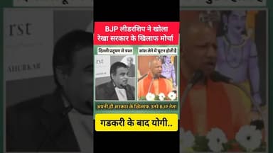 🤔 दिल्ली तो बहाना है- रेखा पर निशाना है 🤔 #shorts #delhi #bjp #aap #congress #shortsfeed