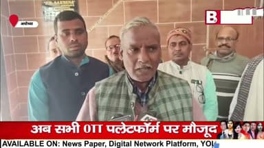 अंबेडकरनगर के शिक्षकों का अयोध्या में धरना, चुनाव प्रक्रिया पर उठे सवाल #ayodhya