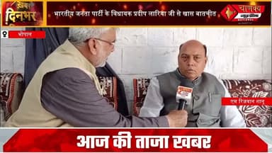 भारतीय जनता पार्टी के विधायक प्रदीप लारिया जी से खास बातचीत #breakingnews #hindinewslive