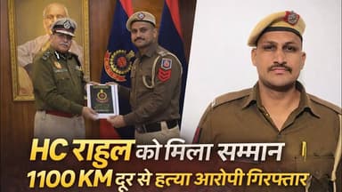 1100 KM Chase 😱 | Delhi Police ने गुजरात से पकड़ा हत्या आरोपी | HC राहुल सम्मानित
