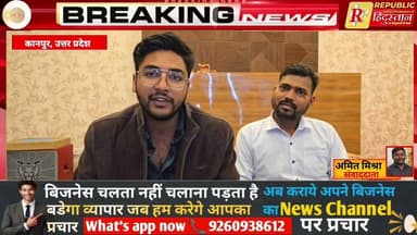 कानपुर में ‘The Vintage Family Restaurant’ का भव्य उद्घाटन, परिवारों के लिए नई सौगात