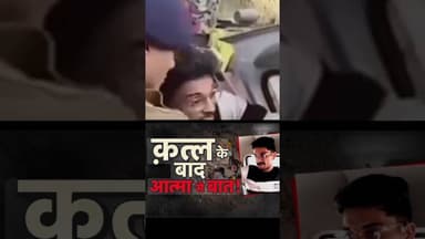 😡 Girl Friend Murder- मुर्दा जिस्म से दरिंदगी और तन्त्र मंत्र 😡 #shorts #trendingnews #trending