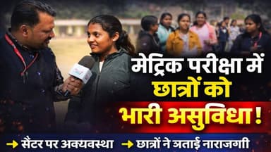 Matric परीक्षा देकर निकल रहे छात्रों ने क्या कुछ कहा सुनिए खुद छात्रों से ही😱 #trendingpost