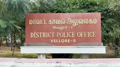 வேலூர்: வேலூர் மாவட்டம் முழுவதும் நடைபெற்ற மதுவிலக்கு சோதனையில் 60 மது பாட்டில்கள் பறிமுதல் மூன்று மதுவிலக்கு வழக்கு பதிவு