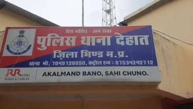 भिंड: जामना रोड पर दो आरोपियों ने युवक के साथ की मारपीट