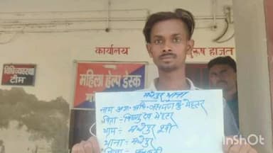 मधेपुर: महिसाम गांव में ताला तोड़कर चोरी करने के मामले में मधेपुर गांव का एक आरोपी गिरफ्तार