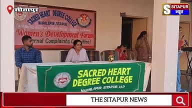 सेक्रेड हार्ट डिग्री में ‘Festival of Women as Cultivators’ का आयोजन, महिला किसानों के योगदान को मिला सम्मान #सीतापुर #S...