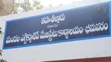 భీమవరం: తాసిల్దార్ కార్యాలయం వద్ద రెవెన్యూ ఉద్యోగుల నిరసన