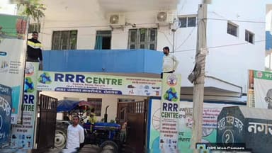 नासरीगंज: नासरीगंज नगर पंचायत में आरआरआर केंद्र का उद्घाटन, स्वच्छता अभियान को मिली नई दिशा