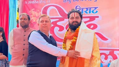 बिसौली: बिसौली तहसील क्षेत्र के मुड़िया धुरेकी नगर पंचायत में भव्य हिंदू सम्मेलन का आयोजन किया गया