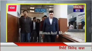 चम्बा: उपायुक्त मुकेश रेपस्वाल ने मेडिकल कॉलेज अस्पताल में निर्माणाधीन शौचालयों का किया निरीक्षण। #Chamba #MedicalColleg...