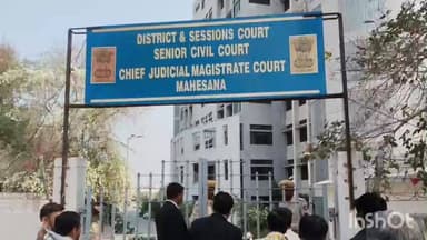 વિજાપુર: વિજાપુરની સગીરા પર દુષ્કર્મ મામલે આરોપી અને 2 મદદગારને પણ 20 વર્ષની કેદ