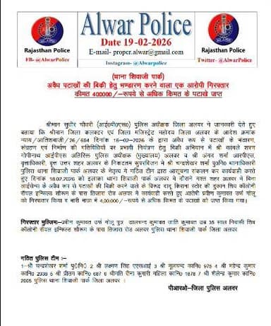 (थाना शिवाजी पार्क)
अवैध पटाखों की बिकी हेतु भण्डारण करने वाला एक आरोपी गिरफ्तार कीमत 400000/- रूपये से अधिक किमत के पटाखे जप्त।
@PoliceRajasthan