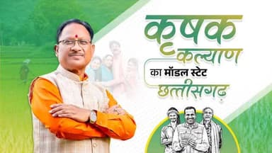 प्रधानमंत्री किसान सम्मान निधि योजना से प्रदेश के किसानों के जीवन में खुशहाली आ रही है। प्रदेश के 26 लाख से अधिक किसान इ...