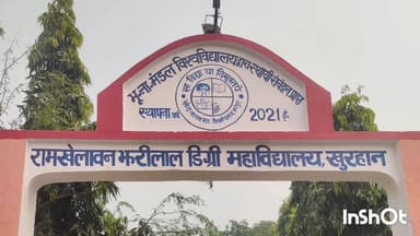 आलमनगर: रामखेलावन झडीलाल महाविद्यालय बना स्नातक तृतीय सेमेस्टर का परीक्षा केंद्र, तैयारी ज़ोरों पर
