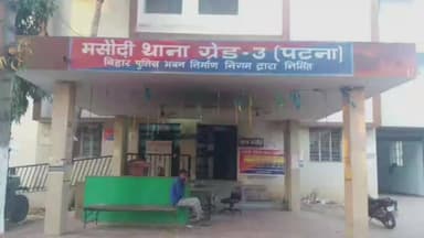 मसौढ़ी: मसौढ़ी पुलिस ने गुप्त सूचना पर कार्रवाई कर एक अभियुक्त को गिरफ्तार किया