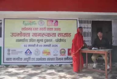 ओडगी: 20 फरवरी को जिले की सभी उचित मूल्य दुकानों में मनाया जाएगा 'चावल उत्सव', ई-केवायसी और योजनाओं की जानकारी दी जाएगी