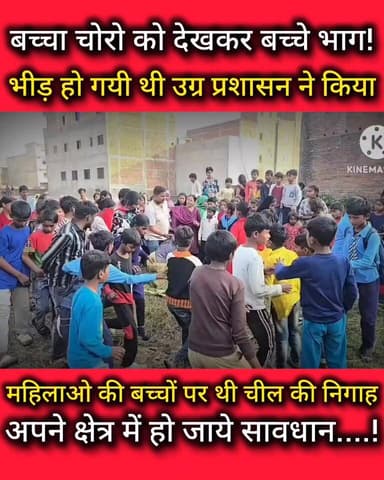 बच्चा चोर को देखकर भागने लगे बच्चे,फिर जो हुआ.....
#siwanbreakingnews #siwanletestnews #siwannewsupdate #siwancrimenews...