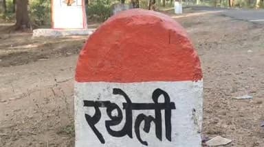 मानपुर: ग्राम रथेली से 19 वर्षीय लड़की लापता, परिजनों ने कोतवाली थाने में दी सूचना, गुमशुदगी दर्ज