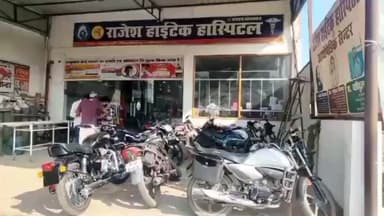 खजनी: सिकरीगंज में राजेश हाईटेक हॉस्पिटल पर 30 मरीजों के आंखों का ऑपरेशन, 9 बुजुर्गों की निकालनी पड़ीं आंखें