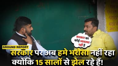 सरकार पर अब हमे भरोसा नहीं रहा क्योंकि 15 सालों से झेल रहे हैं!
#BiharGovernment #पैक्स #sasaram #kaimur #BiharPolitics ...