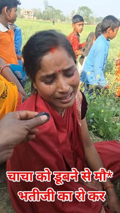 डू*बने से चाचा की निध*न भतीजी का रो कर #रक्सौल #रक्सौल_अपडेट #नगर_कार्रवाई #स्थानीय_लोग #viralreels #viralvideo #latest ...