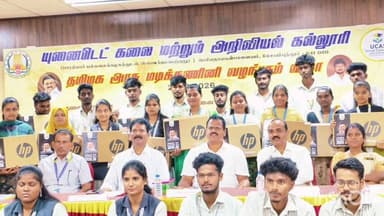 மேட்டுப்பாளையம்: பெரியநாயக்கன்பாளையம் அருகே தனியார் கல்லூரியில் தமிழக அரசு வழங்கும் இலவச மடிக்கணினி மாணவர்களுக்கு வழங்கப்பட்டது