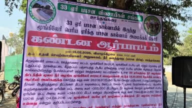 ஊத்தங்கரை: பொதுப்பணித்துறை அலுவலகம் முன்பு விவசாயிகள் சங்கம் சார்பில் மாபெரும் ஆர்ப்பாட்டம் நடைபெற்றது