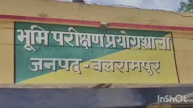 बलरामपुर: गन्ना उत्पादक कृषक गन्ने के साथ मूंग की सह फसली खेती के लिए करें ऑनलाइन आवेदन: उप कृषि निदेशक बलरामपुर