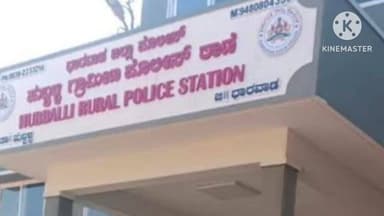 ಹುಬ್ಬಳ್ಳಿ ನಗರ: ಹುಬ್ಬಳ್ಳಿ ಹೊರವಲಯದಲ್ಲಿ ಅಪಘಾತ: ಇಬ್ಬರು ಸ್ಥಳದಲ್ಲಿಯೇ ಸಾವು