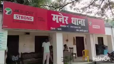 मनेर: किशोरी के अपहरण मामले में एक युवक गिरफ्तार, न्यायिक हिरासत में भेजा गया