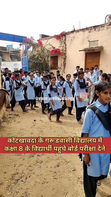 परीक्षा केंद्र पर पहुंचे, बोर्ड परीक्षा देने कक्षा 8 वीं के छात्र-छात्राएं देखिए
@टॉप फ़ैन Chaksu update news
Chaksu j...