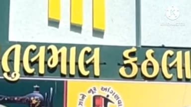 કઠલાલ: કઠલાલ 100 પરિવારોને અનાજ કીટનું વિતરણ