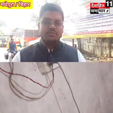 मधेपुरा में 18 तारीख को चोरों ने चोरी की घटना को दिया अंजाम... #deshhitsamachar11 #neetchhatra #CMBihar #ramadan2026 #te...