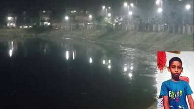 પારડી: શિવનગર વિસ્તારમાં શાળાએ જવા નીકળેલ 11 વર્ષીય વિદ્યાર્થીનો મૃતદેહ તળાવમાંથી મળી આવ્યો