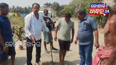 ତାତିଲେ ଗ୍ରାମବାସୀ, ଖୋଳିଲେ ରାସ୍ତା !!
କାକଟପୁର ଗ୍ରାମ୍ୟ ଉନ୍ନୟନ ବିଭାଗ ଉପଖଣ୍ଡ ଅଧୀନ ଇନ୍ଦିରାବଜାର ଠାରୁ କନ୍ତିମଳା ଗ୍ରାମ ରାସ୍ତା ନିର୍ମ...