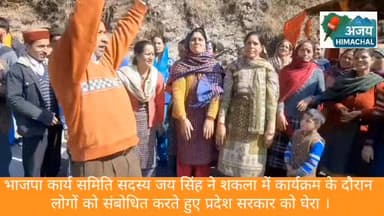 शकला में पोल खोल अभियान में गरजे भाजपा नेता जय सिंह । #highlight #chamba #HimachalNews Jai Singh Ajay Himachal News Nee...