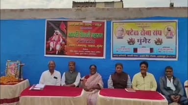 धरहरा: मानगढ़ में पटेल सेवा संघ ने छत्रपति शिवाजी महाराज की 396वीं जयंती धूमधाम से मनाई