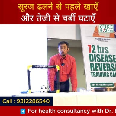 सूरज ढलने से पहले खाएँ और तेजी से चर्बी घटाएँ
Helpline Number : 9312286540
#DrbiswarooproyChowdhury #drbrc #WeightLoss ...