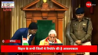 सिकटा विधायक समृद्ध वर्मा ने सदन मे उठाया मुद्दा, जाने क्या है वह मुद्दा। #siktaassembly #samrridhverma #BiharNews #main...